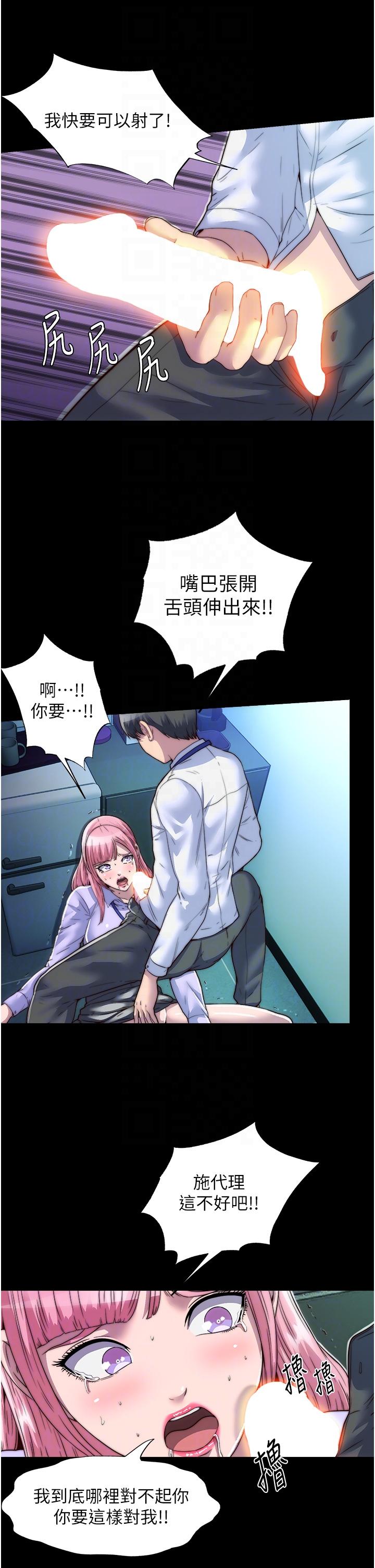 10P - 禁锢之欲