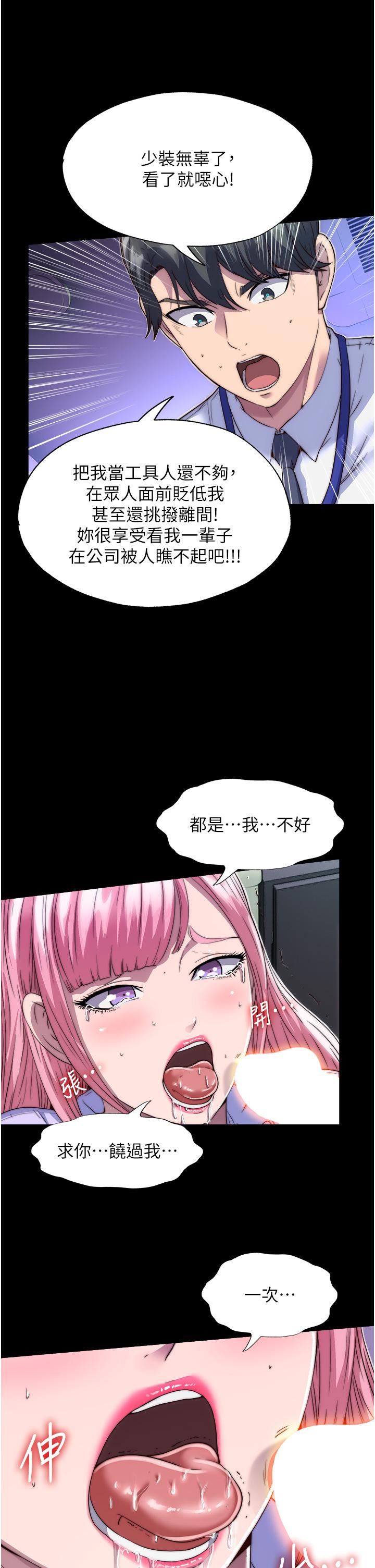 11P - 禁锢之欲