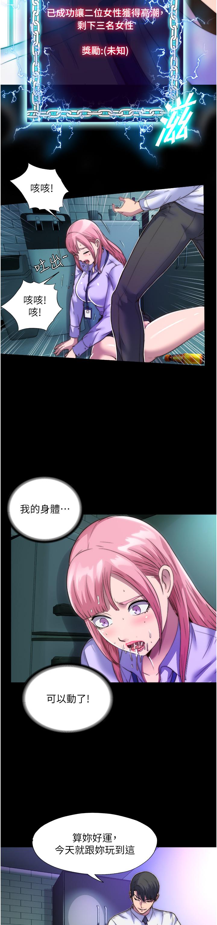 17P - 禁锢之欲