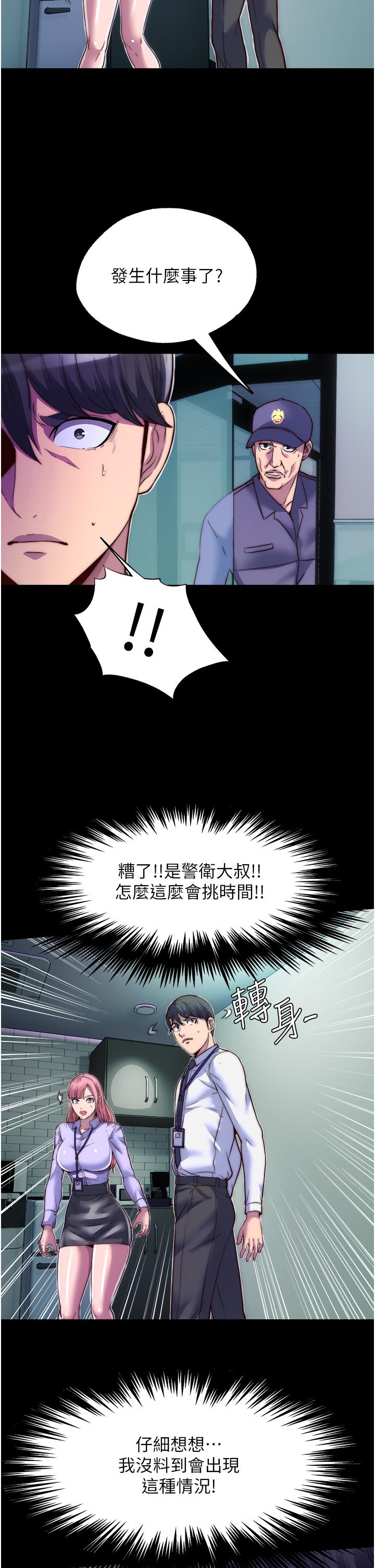 23P - 禁锢之欲