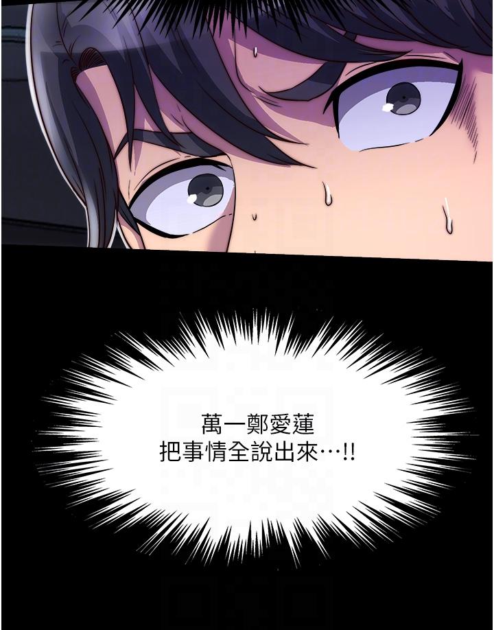 24P - 禁锢之欲