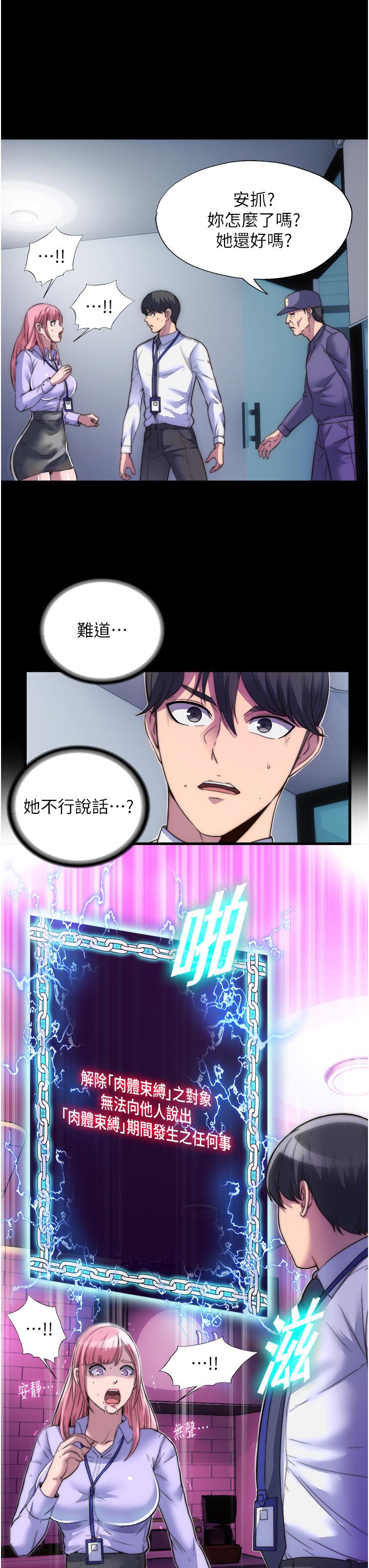 27P - 禁锢之欲