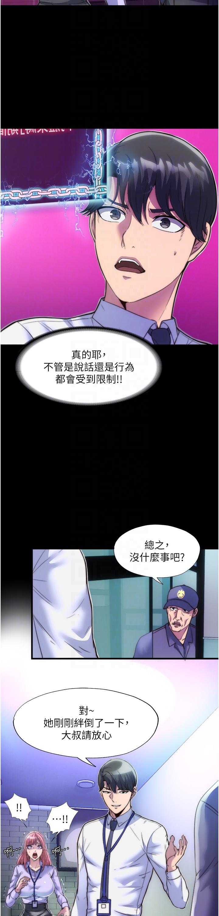 28P - 禁锢之欲