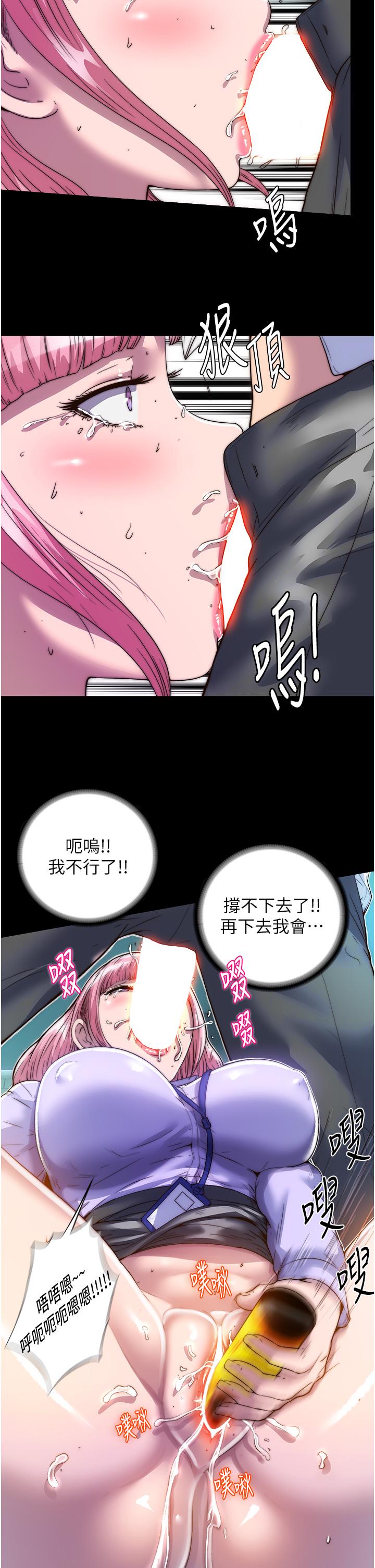 2P - 禁锢之欲
