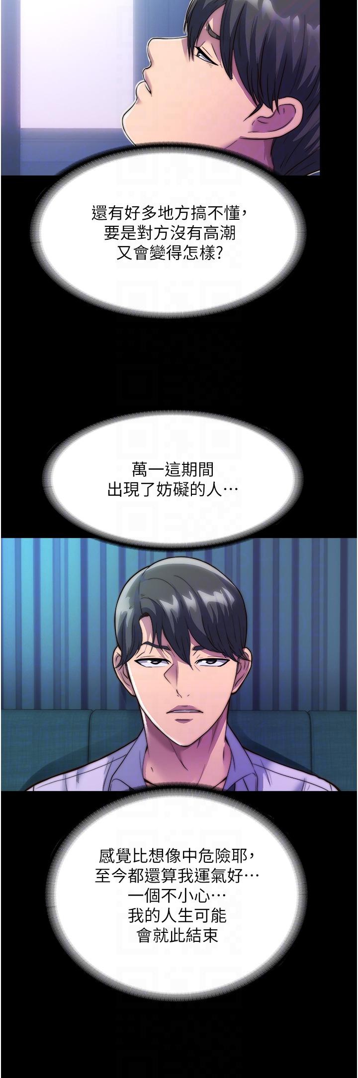 34P - 禁锢之欲