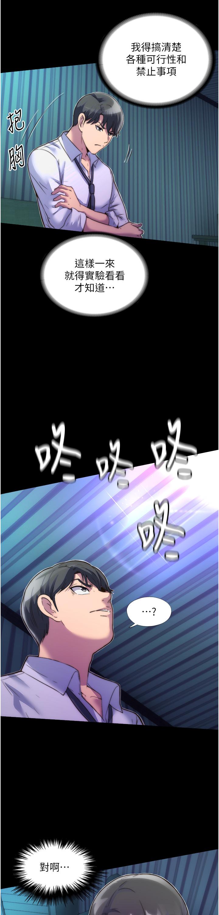 35P - 禁锢之欲