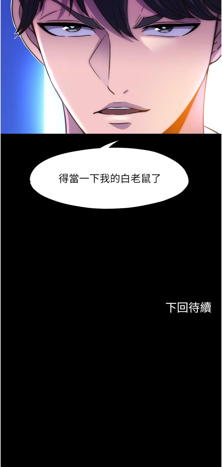 38P - 禁锢之欲