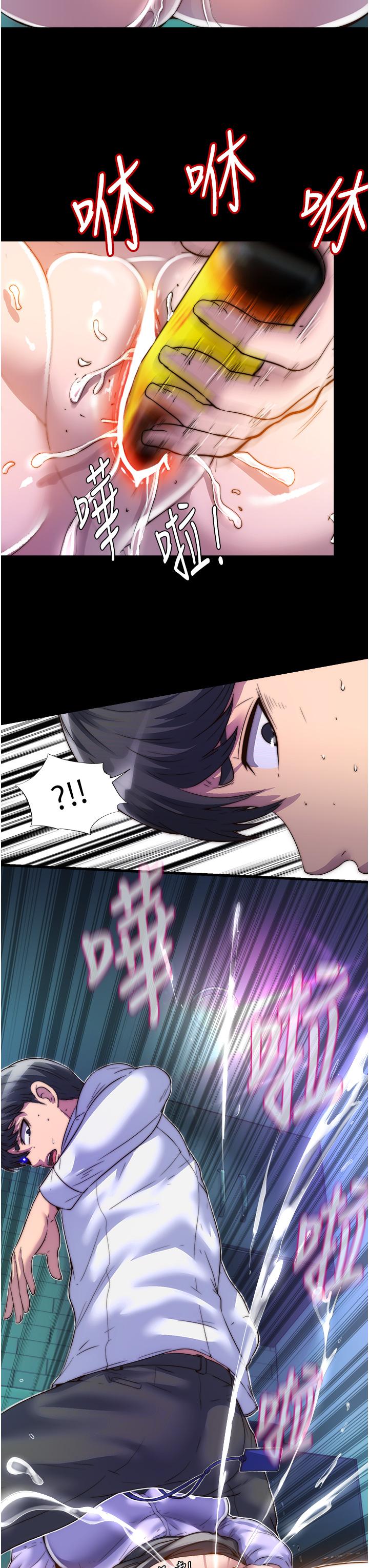 3P - 禁锢之欲