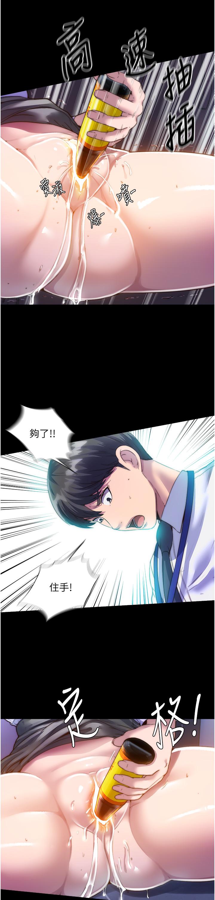 5P - 禁锢之欲