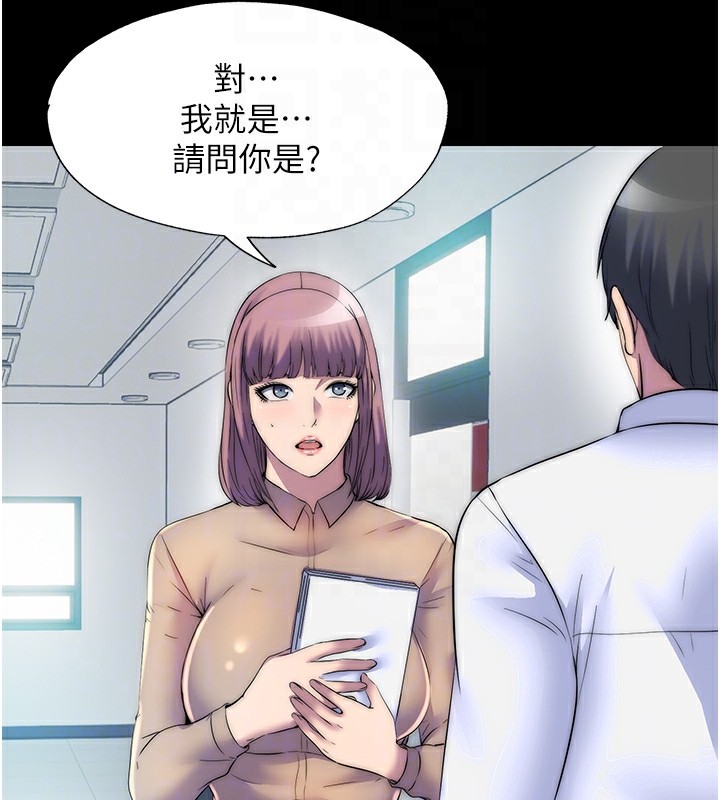 101P - 禁锢之欲
