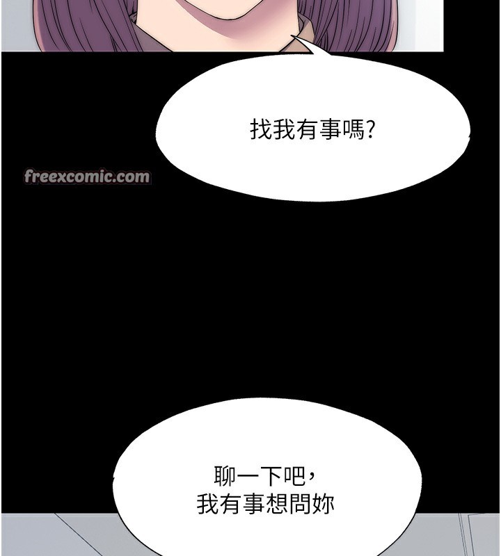 105P - 禁锢之欲