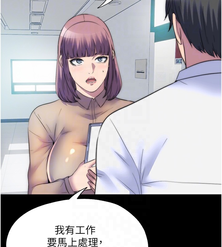 108P - 禁锢之欲