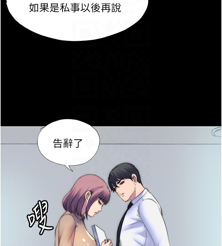 109P - 禁锢之欲