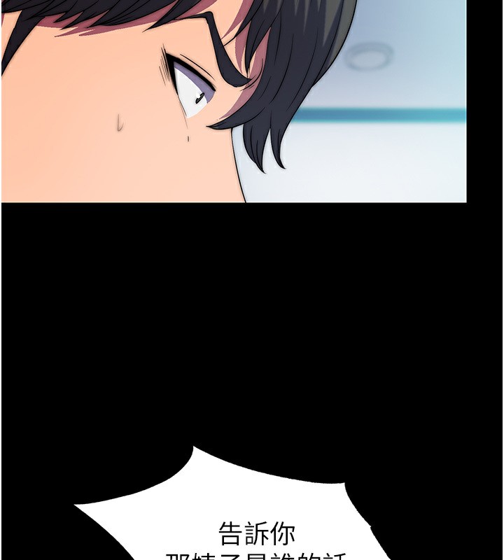 11P - 禁锢之欲