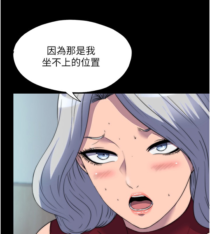 17P - 禁锢之欲