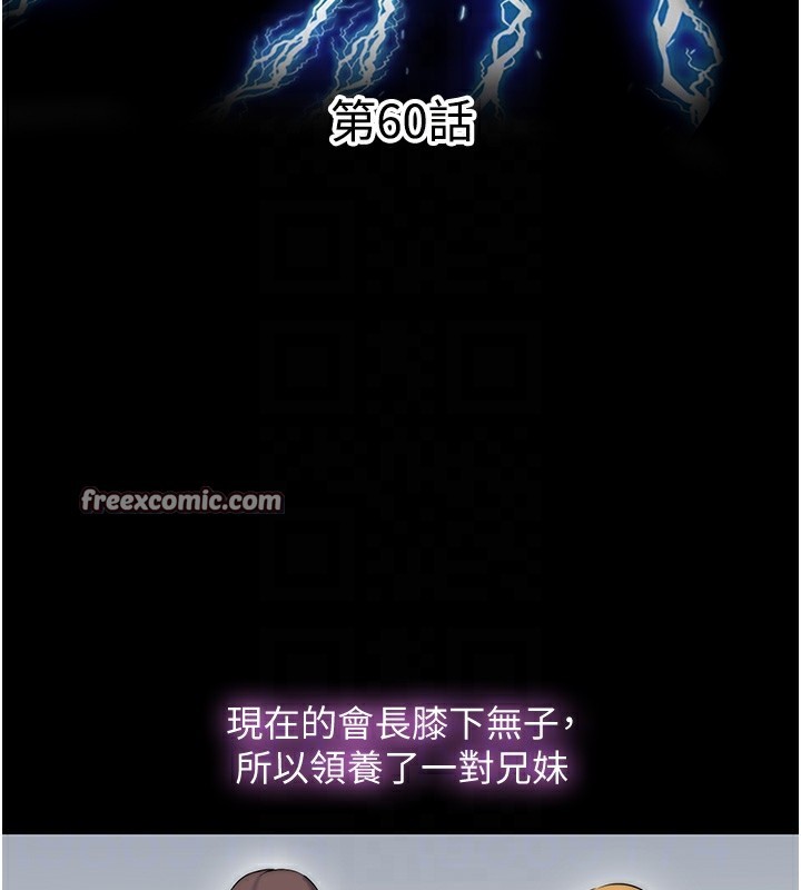 21P - 禁锢之欲