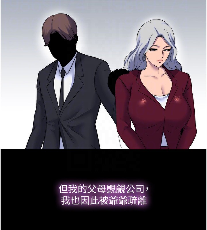 23P - 禁锢之欲