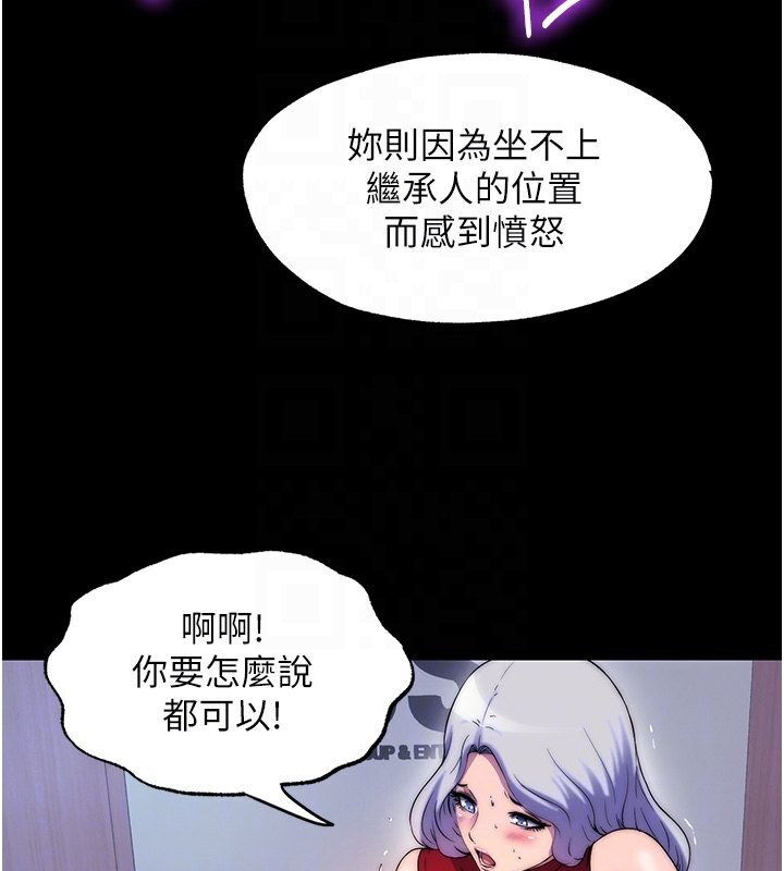 36P - 禁锢之欲