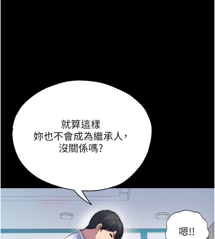 38P - 禁锢之欲