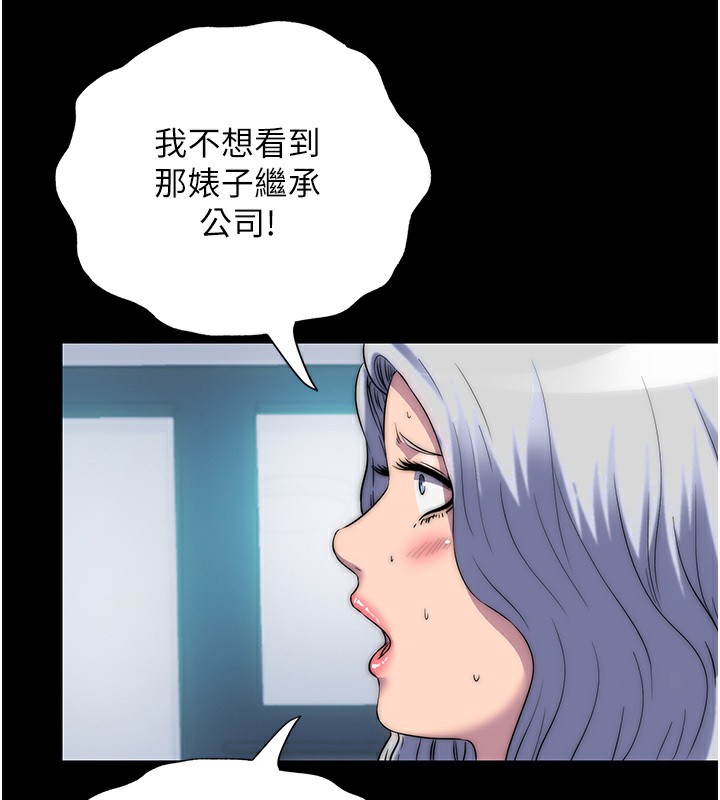40P - 禁锢之欲