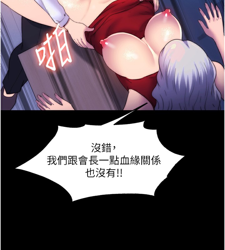 43P - 禁锢之欲
