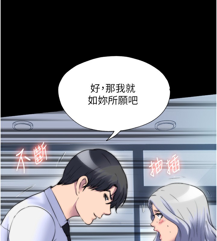 44P - 禁锢之欲