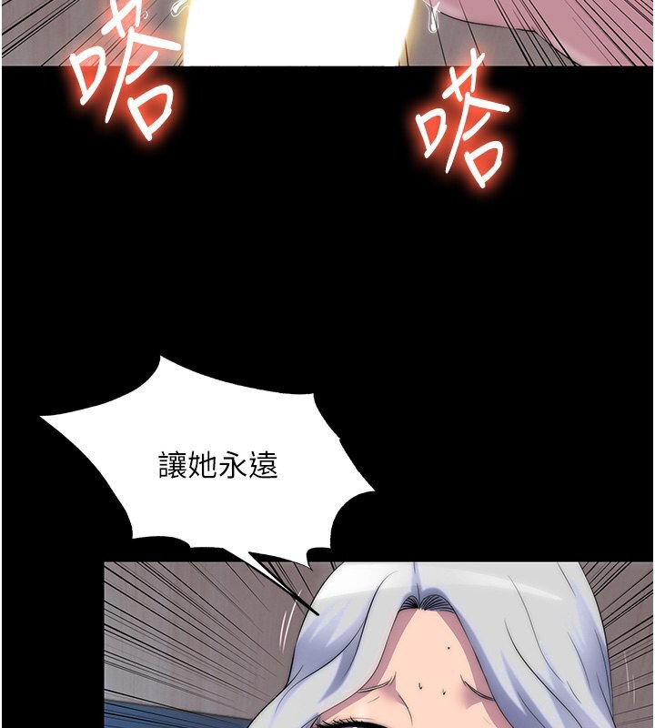 47P - 禁锢之欲