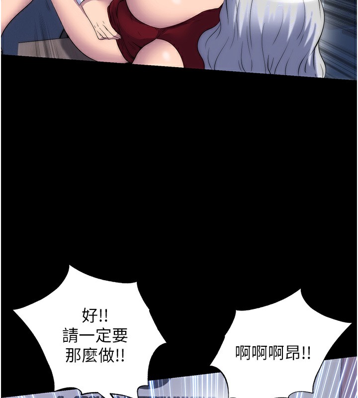 52P - 禁锢之欲