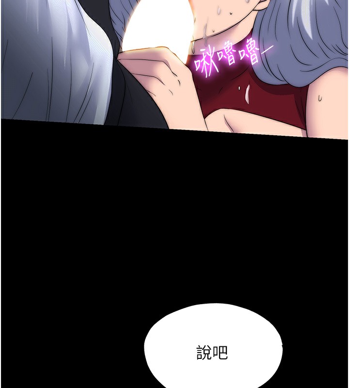 71P - 禁锢之欲