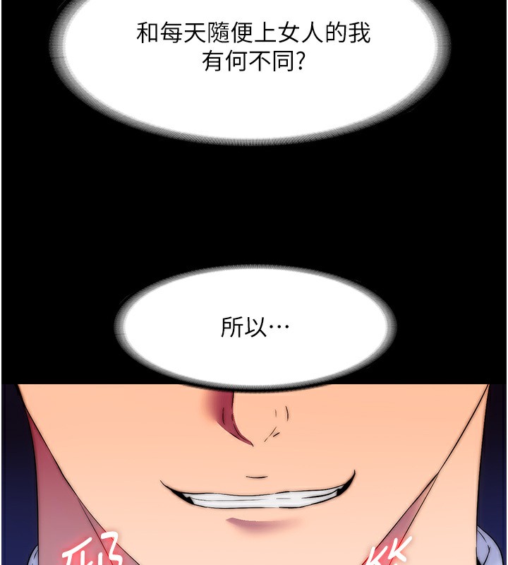 89P - 禁锢之欲