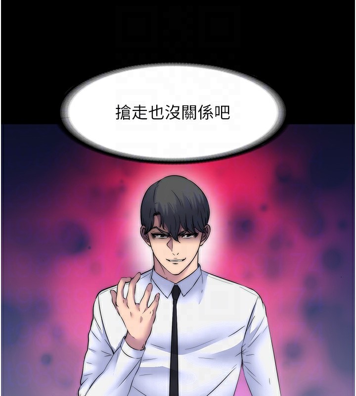 91P - 禁锢之欲