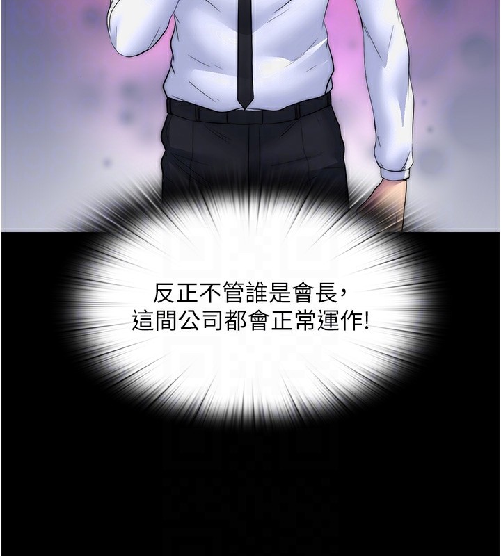 92P - 禁锢之欲