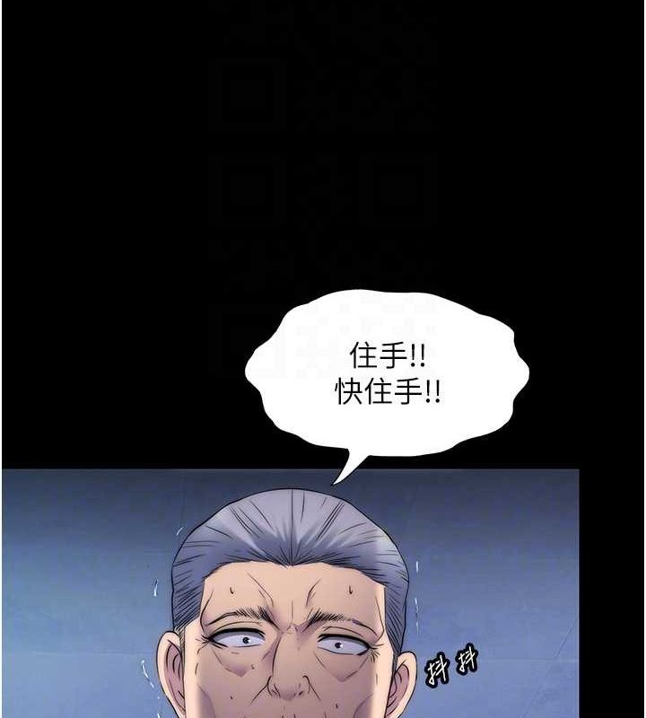 101P - 禁锢之欲