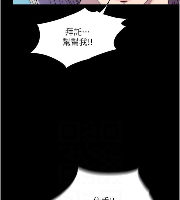112P - 禁锢之欲