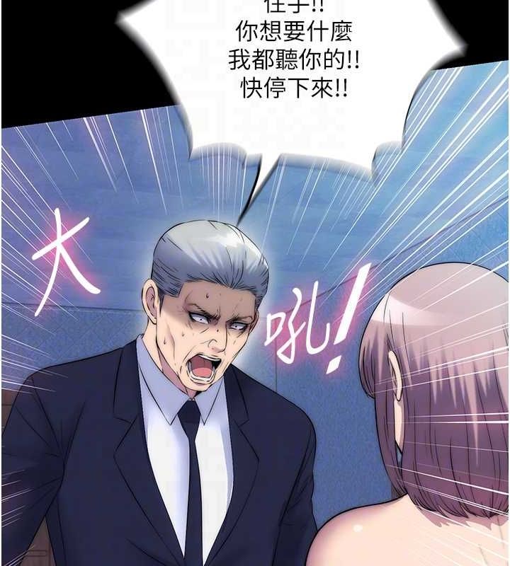 113P - 禁锢之欲
