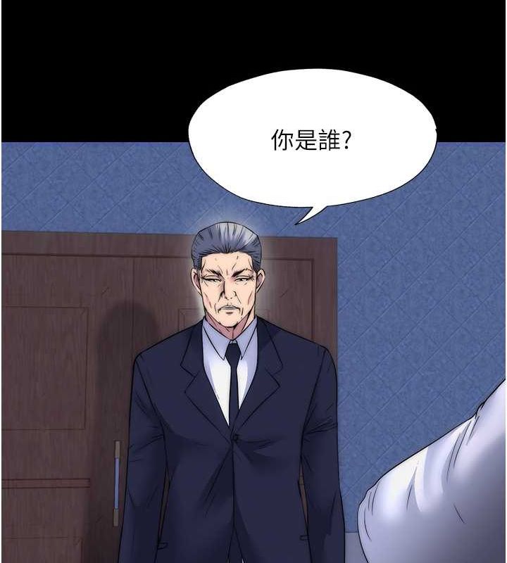 16P - 禁锢之欲