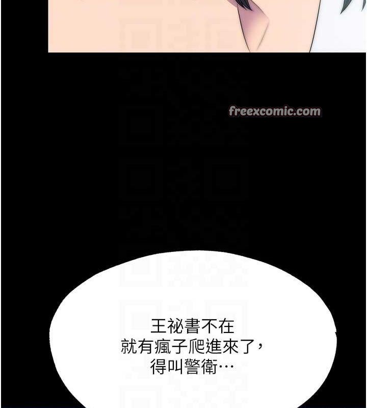 21P - 禁锢之欲