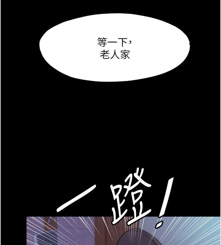 23P - 禁锢之欲