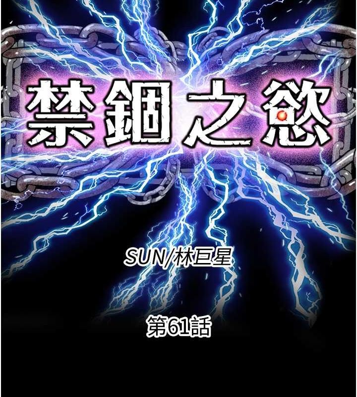 30P - 禁锢之欲