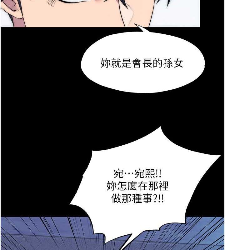 33P - 禁锢之欲