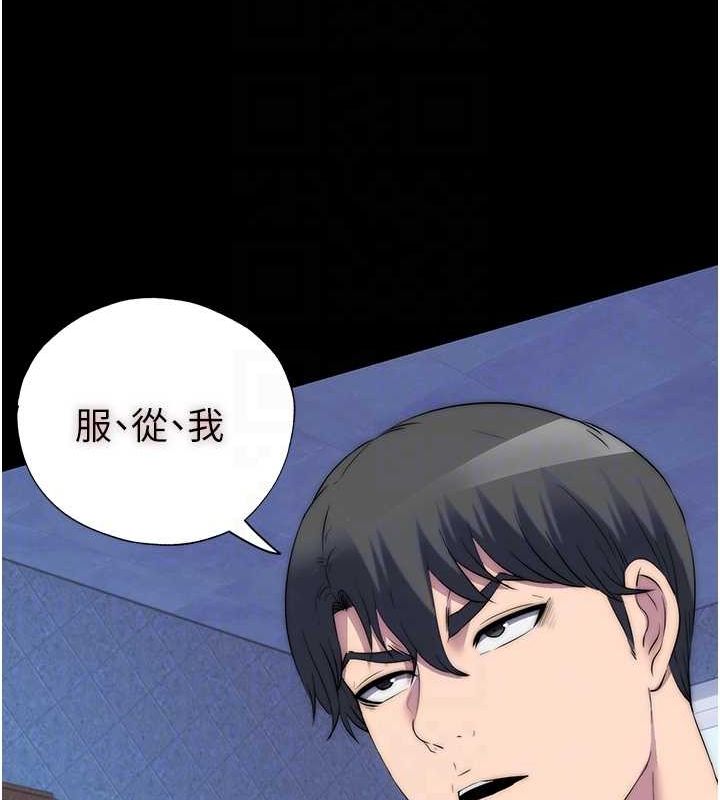 35P - 禁锢之欲