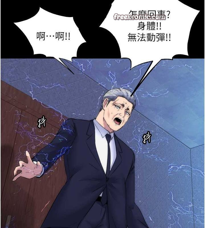 42P - 禁锢之欲