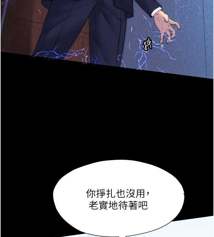 43P - 禁锢之欲