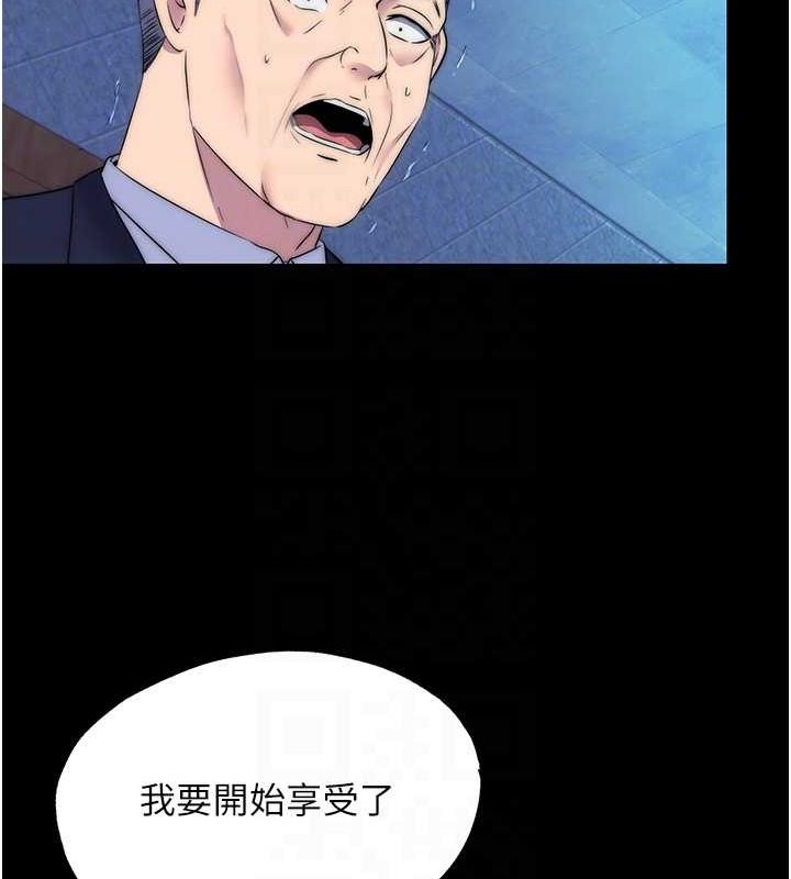 47P - 禁锢之欲