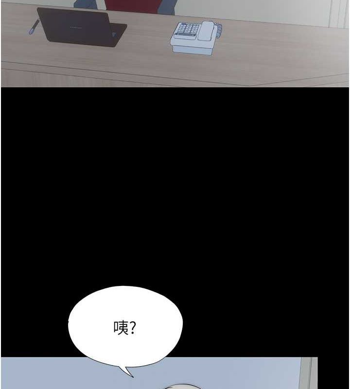 4P - 禁锢之欲