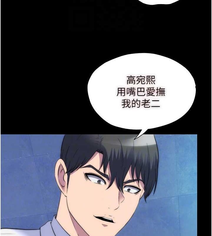 49P - 禁锢之欲