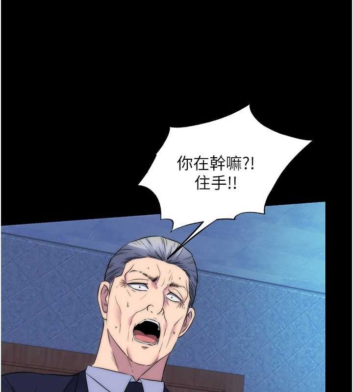 52P - 禁锢之欲