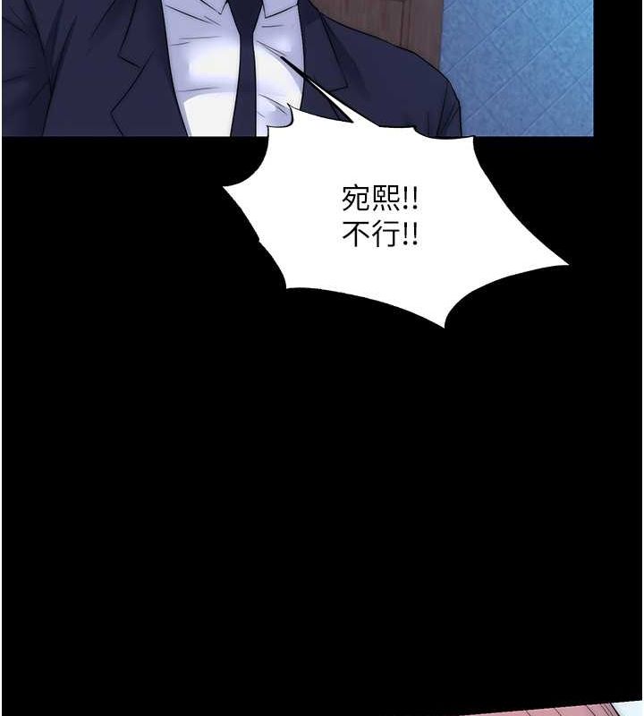 53P - 禁锢之欲