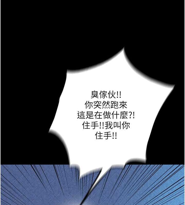 56P - 禁锢之欲