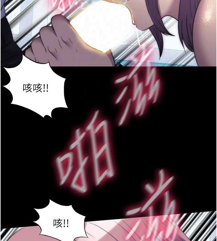 62P - 禁锢之欲